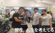 ボランティアー活動(カルフォルニア)