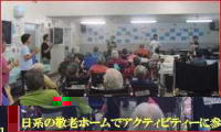 アクティビティー(ボランティア活動)